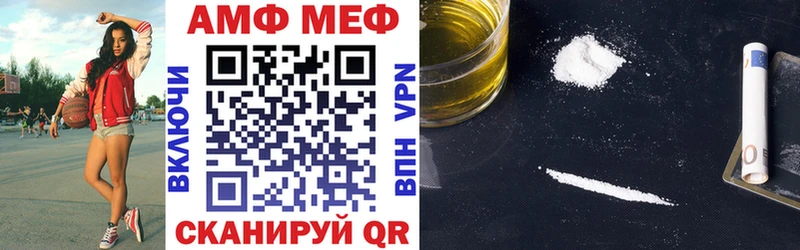 АМФ Розовый Арск
