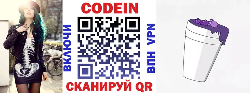 Купить  Арск  Кодеиновый сироп Lean Purple Drank 