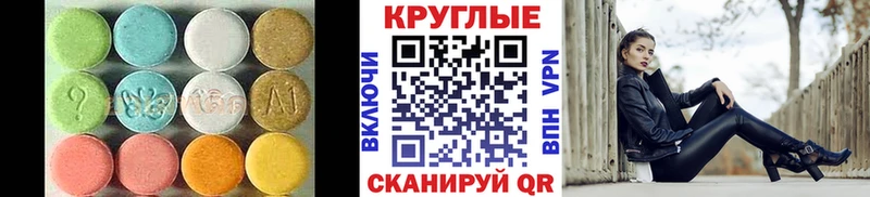 Экстази диски  Купить где  Арск 