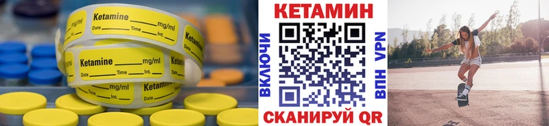 Кетамин ketamine  Купить закладки  Арск 