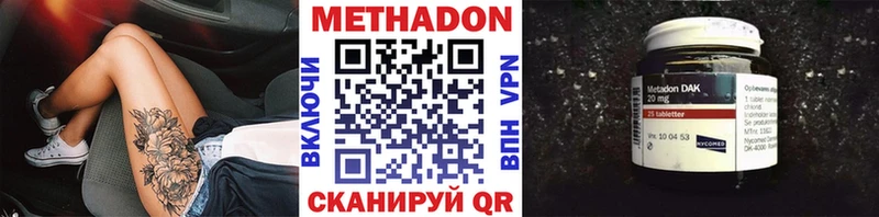 Купить  Арск  МЕТАДОН мёд 